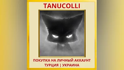 She Wants Me Dead PS4/PS5/PS Turkey/Ukraine