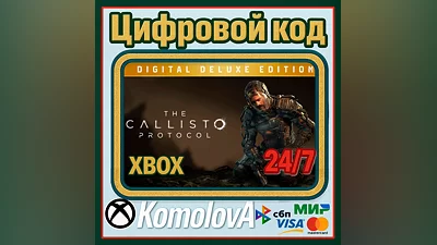 The Callisto Protocol Digital Deluxe XBOX X|S KEY