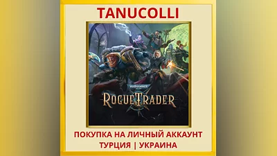 Warhammer 40,000: Rogue Trader PS5/PS Turkey/Ukraine