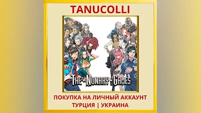 Zero Escape: The Nonary Games PS4/PS5/PS Turkey/Ukraine