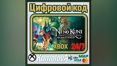 Ni no Kuni Wrath of the White Witch Remastered XBOX