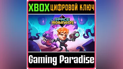 SPACE ROBINSON XBOX ONE/X|S KEY
