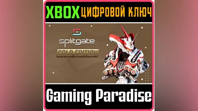 SPLITGATE - GOLD EDITION BUNDLE XBOX ONE/X|S KEY