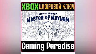 STATE OF ANARCHY: MASTER OF MAYHEM XBOX ONE/X|S KEY