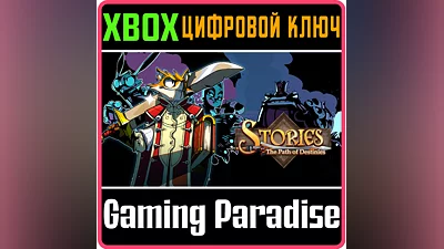 STORIES : THE PATH OF DESTINIES XBOX ONE/X|S KEY