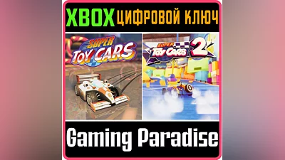 SUPER TOY CARS 1 & 2 BUNDLE XBOX ONE/X|S KEY