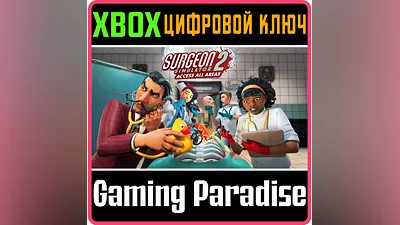 SURGEON SIMULATOR 2 XBOX ONE/X|S KEY
