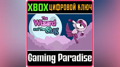 THE WIZARD AND THE SLUG XBOX ONE/X|S KEY