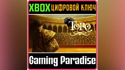 TORO XBOX ONE/X|S KEY