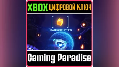 TRANSCRIPTED XBOX ONE/X|S KEY