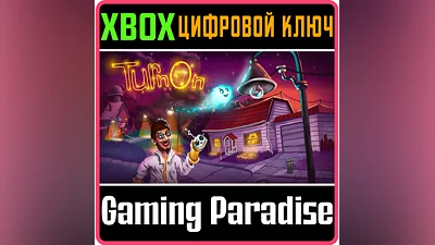 TURNON Xbox KEY