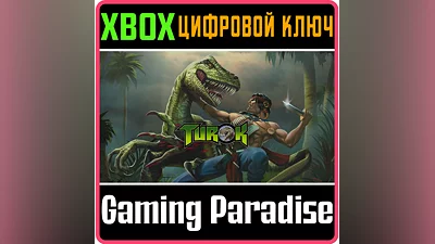 TUROK XBOX ONE/X|S KEY