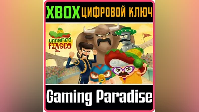 UNNAMED FIASCO XBOX ONE/X|S KEY