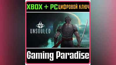 UNSOULED XBOX ONE/X|S+PC KEY