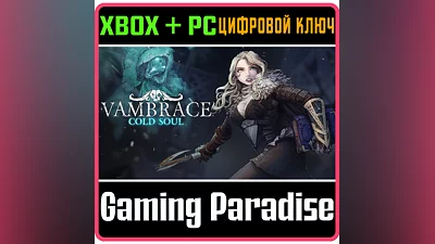 VAMBRACE: COLD SOUL XBOX ONE/X|S+PC KEY