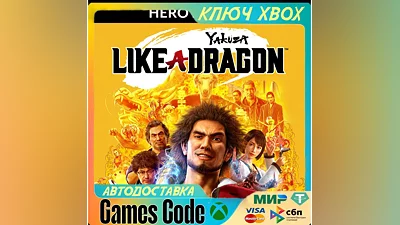 Yakuza: Like a Dragon Hero Edition XBOX key