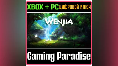 WENJIA (PC WINDOWS) KEY