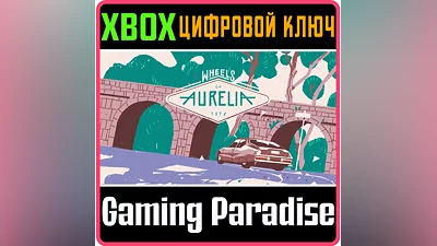 WHEELS OF AURELIA XBOX ONE/X|S KEY