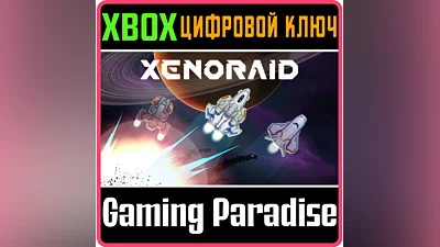 XENORAID XBOX ONE/X|S KEY