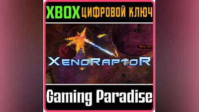 XENORAPTOR XBOX ONE/X|S KEY