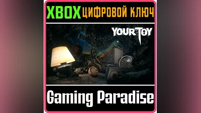 YOUR TOY XBOX ONE/X|S KEY