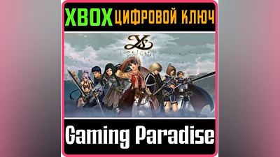 YS ORIGIN XBOX ONE/X|S KEY