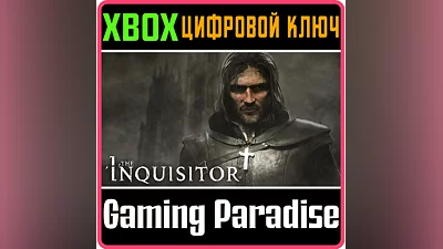 THE INQUISITOR XBOX X|S KEY