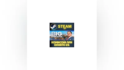 Big Ambitions STEAM PC GIFT AUTO DELIVERY