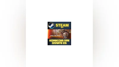 Into the Dead: Our Darkest Days STEAM PC GIFT