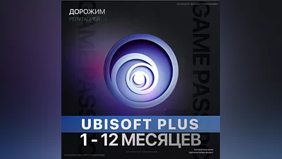 UBISOFT+ PLUS 1 - 12 MONTH XBOX Outlaws Shadows