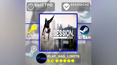 Session: Skate Sim STEAM KEY Global + RU