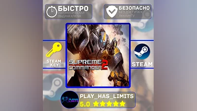 Supreme Commander 2 STEAM KEY Global + RU