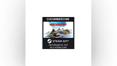 Wreckreation STEAM GIFT AUTO RU+World