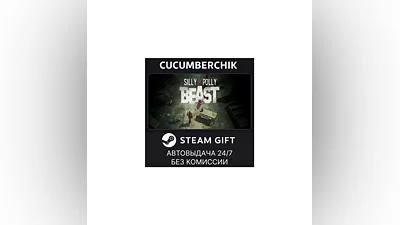 Silly Polly Beast STEAM GIFT AUTO RU+World