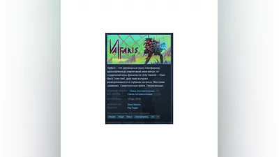 Valfaris  STEAM GLOBAL KEY