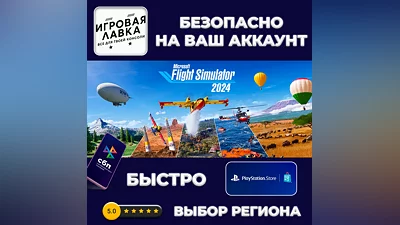 Microsoft Flight Simulator 2024 | PS5
