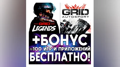 GRID Legends Deluxe Edition iPhone ios iPad AppStore
