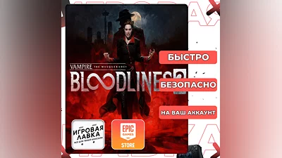 Vampire The Masquerade Bloodlines 2 | Epic Games