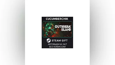 Outbreak Island - Supporter Edition STEAM GIFT RU+World