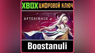 Afterimage XBOX / Xbox Series X|S KEY