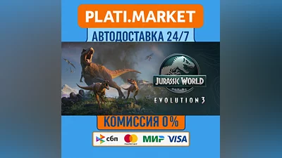 Jurassic World Evolution 3⟡STEAM GIFT ALL REGIONS AUTO