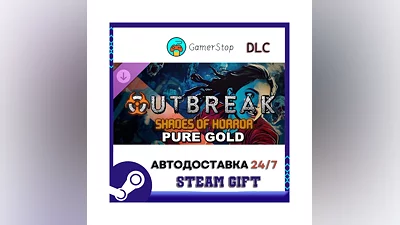 Outbreak Shades of Horror - Pure Gold Weapon Skins STEA