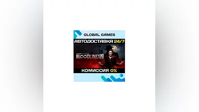 Vampire: The Masquerade - Bloodlines 2 STEAM GIFT