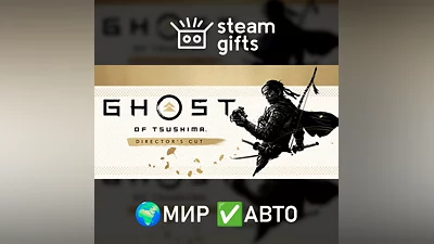 Ghost of Tsushima: Director's Cut ROW AUTO