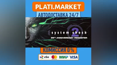 System Shock 2: 25th Anniversary Remaster⟡STEAM GIFT AL