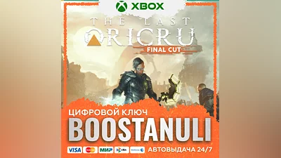 The Last Oricru - Final Cut XBOX/ Series X|S KEY