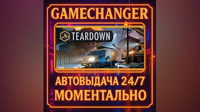 Teardown ️AUTO STEAM GIFT 24/7