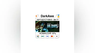 Legacy of Kain: Soul Reaver 2 STEAM•RU  ️AUTO  0%