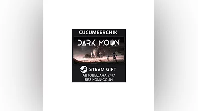 Dark Moon STEAM GIFT AUTO RU+World