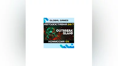 Outbreak Island STEAM GIFT  AUTODELIVERY